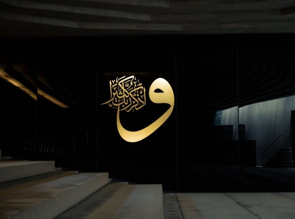 wamayyataqillaha arab